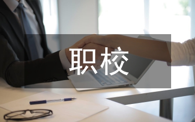 职校学习实践科学发展观动员讲话