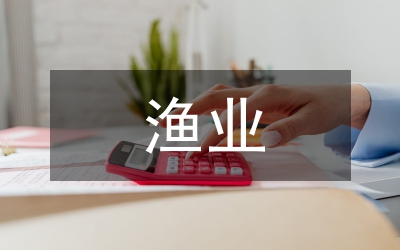 农林牧渔业营运资金管理分析及建议